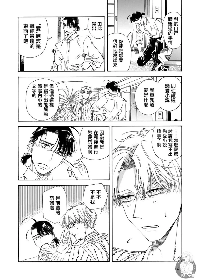第27话 第19页