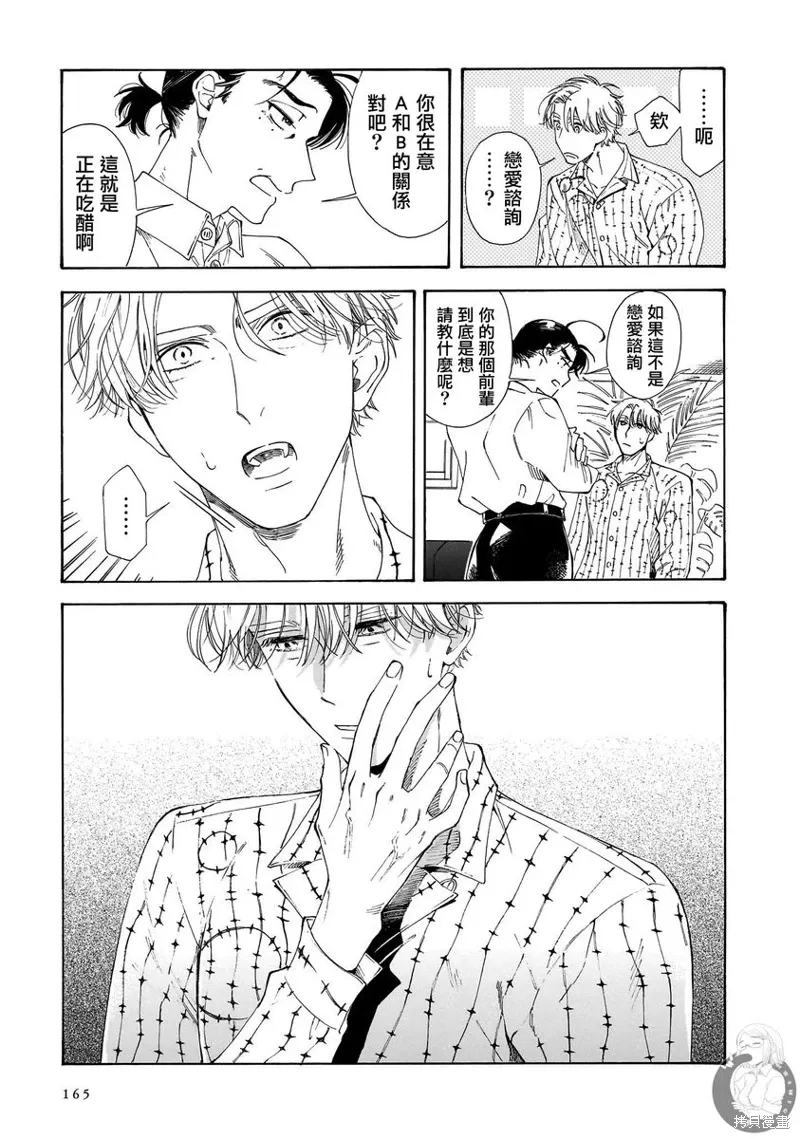 第27话 第20页