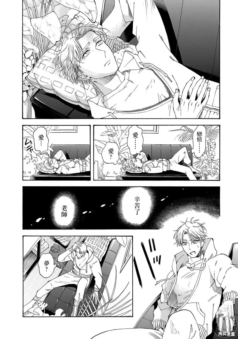 第27话 第21页
