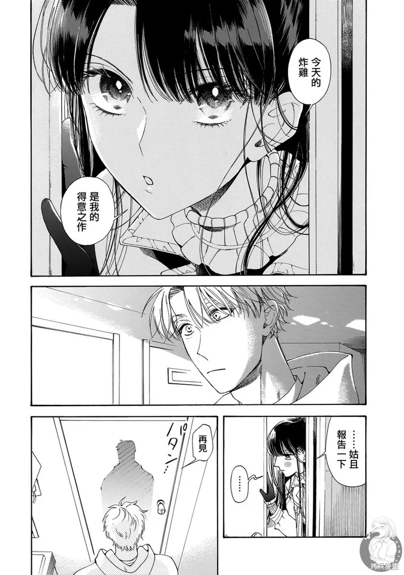 第27话 第24页
