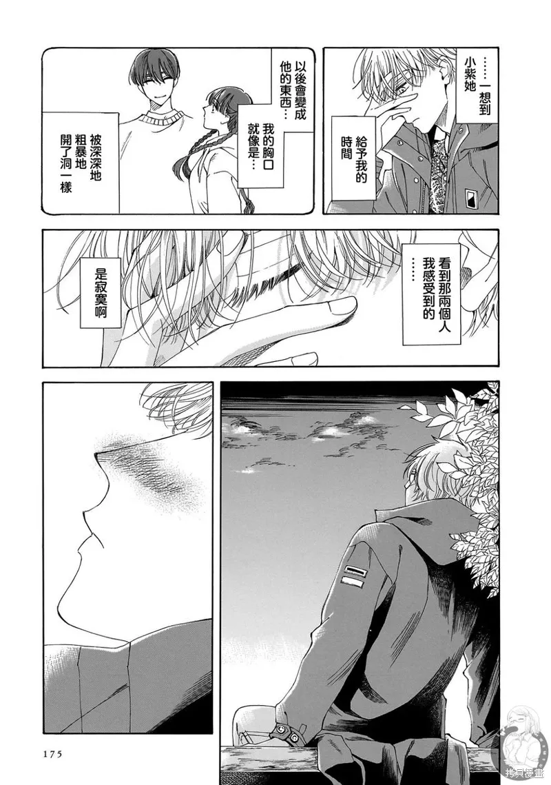 第27话 第29页
