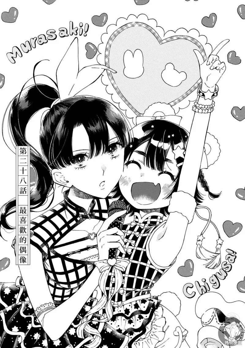 第28话 第2页