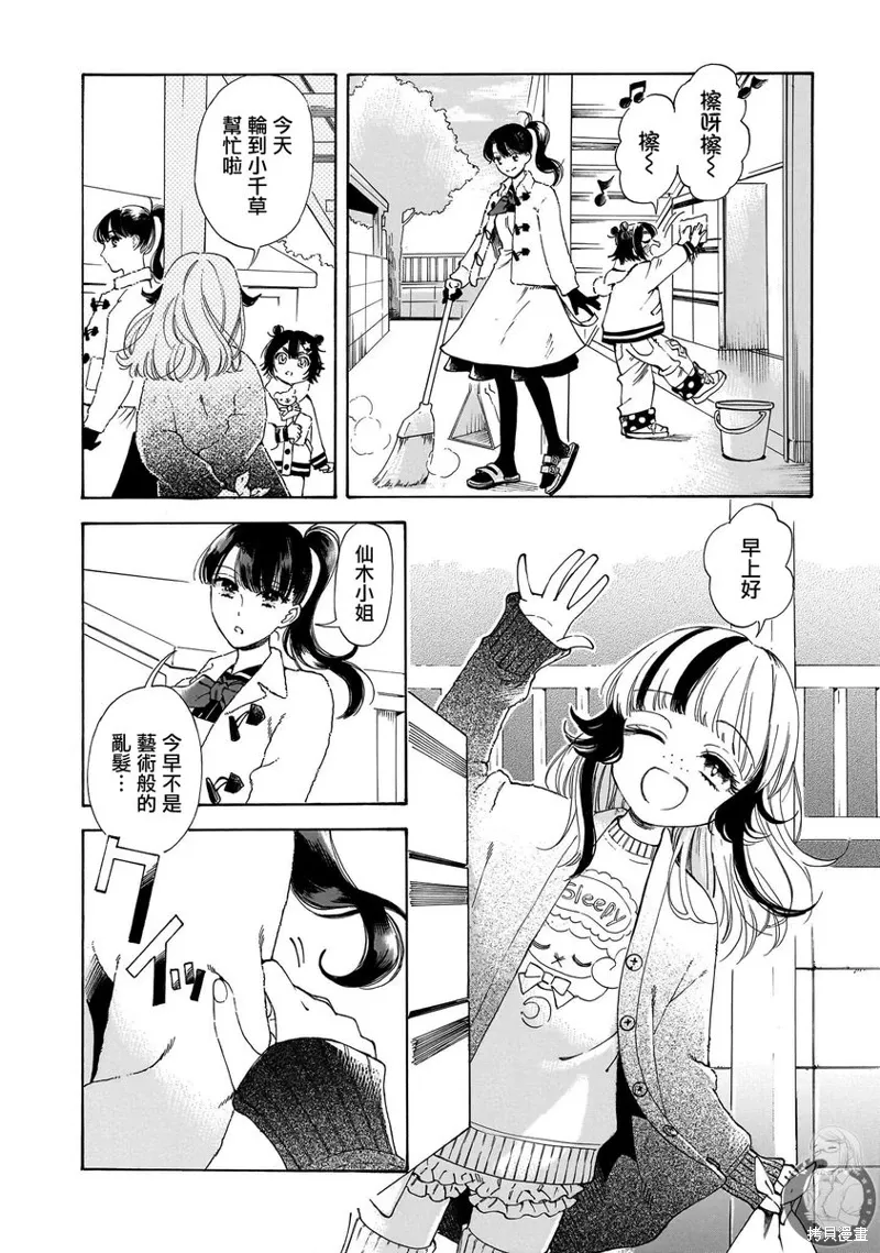 第28话 第3页