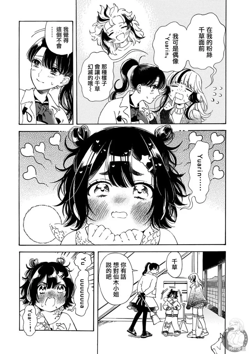 第28话 第4页