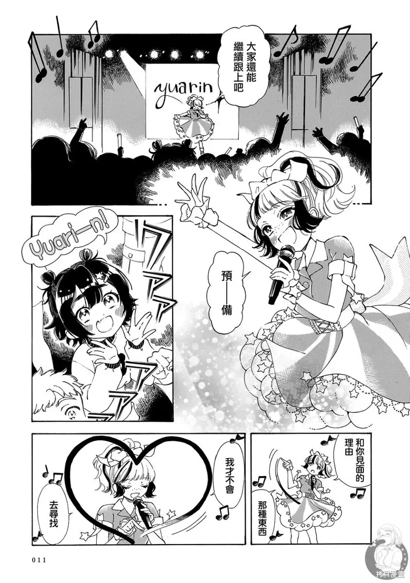 第28话 第6页