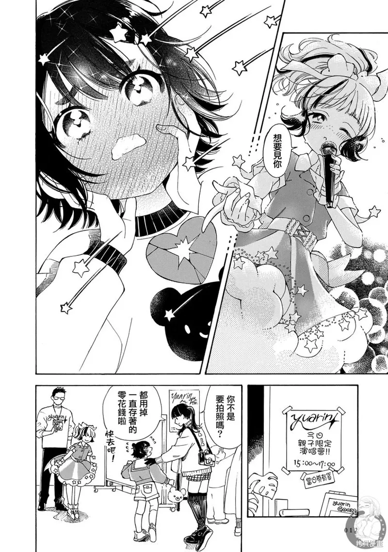 第28话 第7页