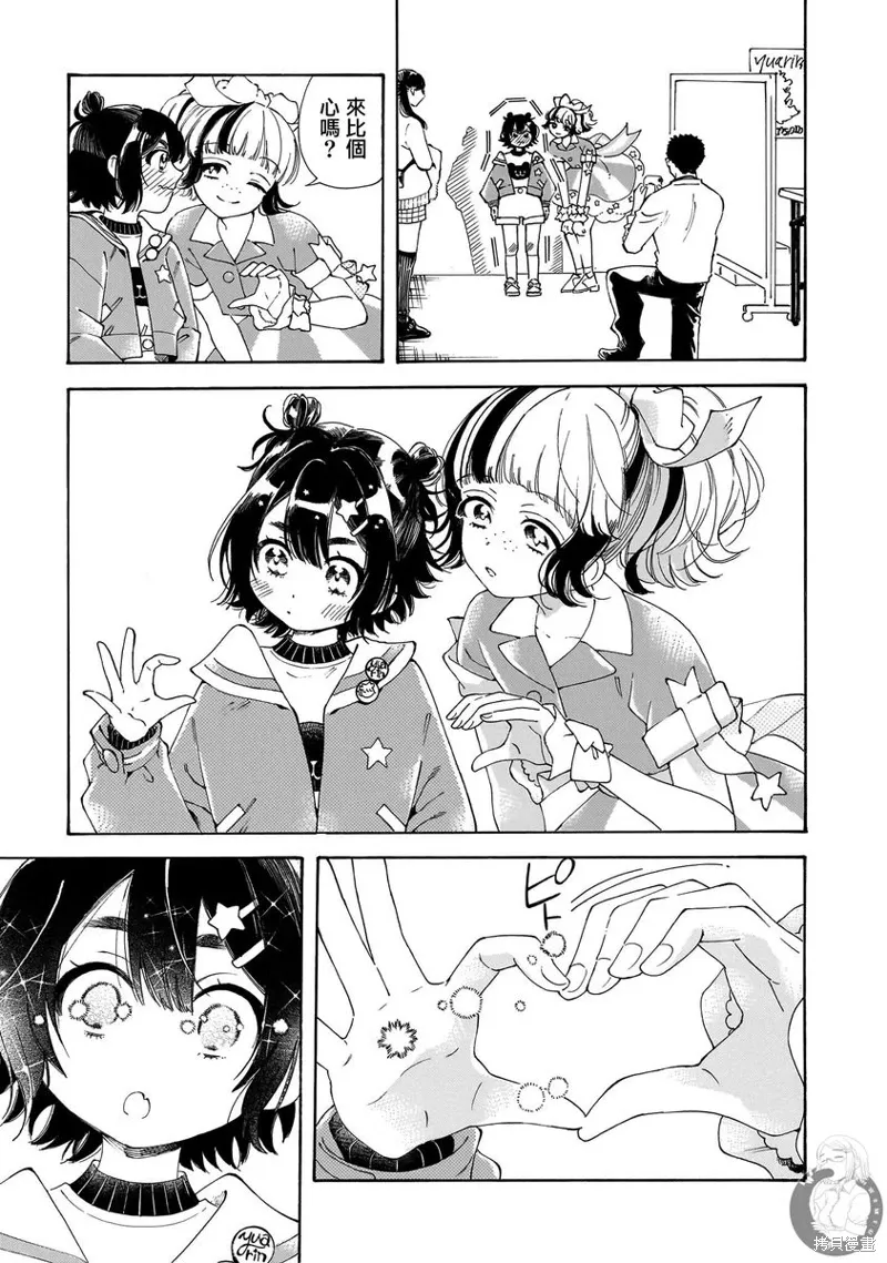 第28话 第8页