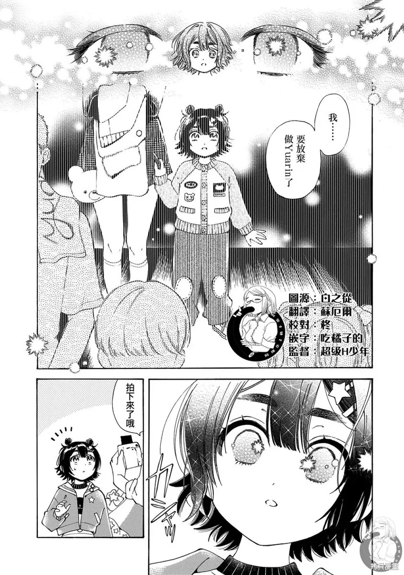 第28话 第9页