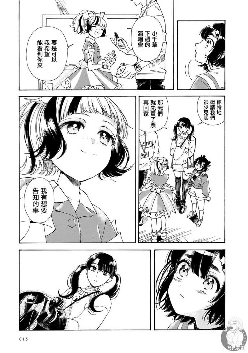 第28话 第10页