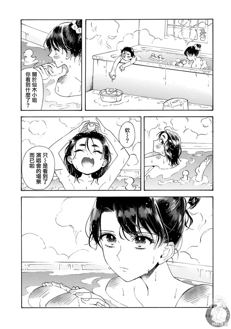 第28话 第11页