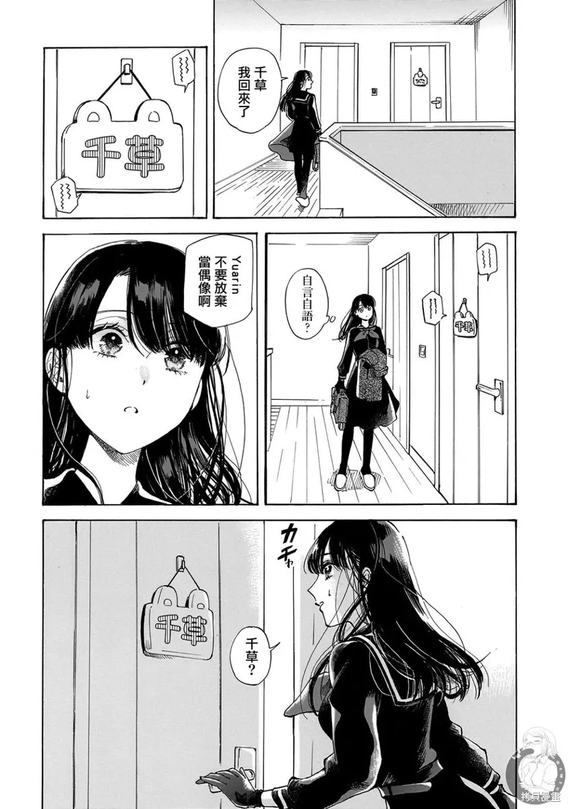 第28话 第12页