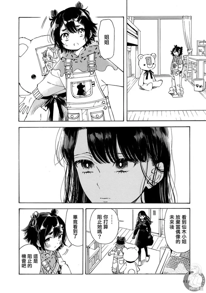 第28话 第13页