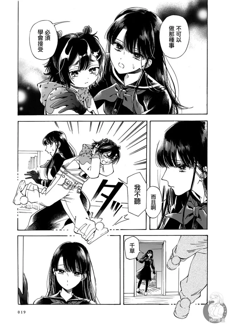第28话 第14页