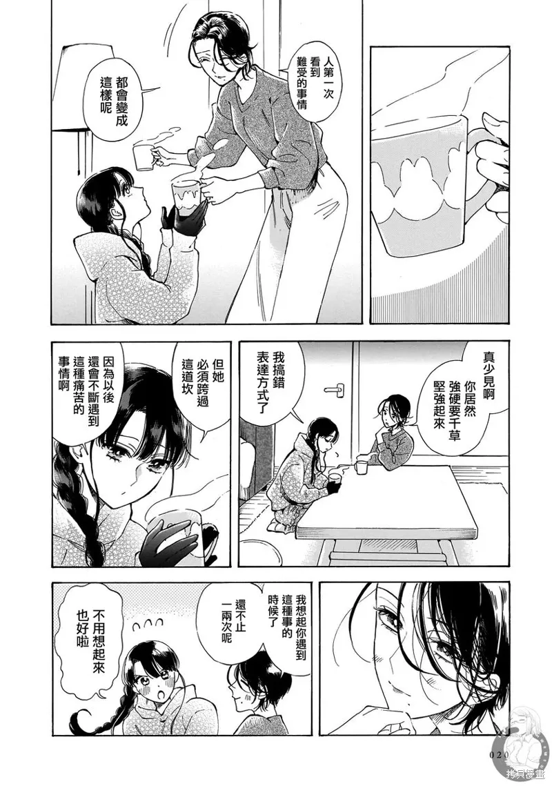 第28话 第15页
