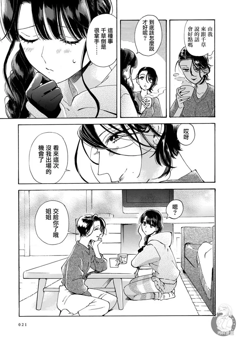 第28话 第16页