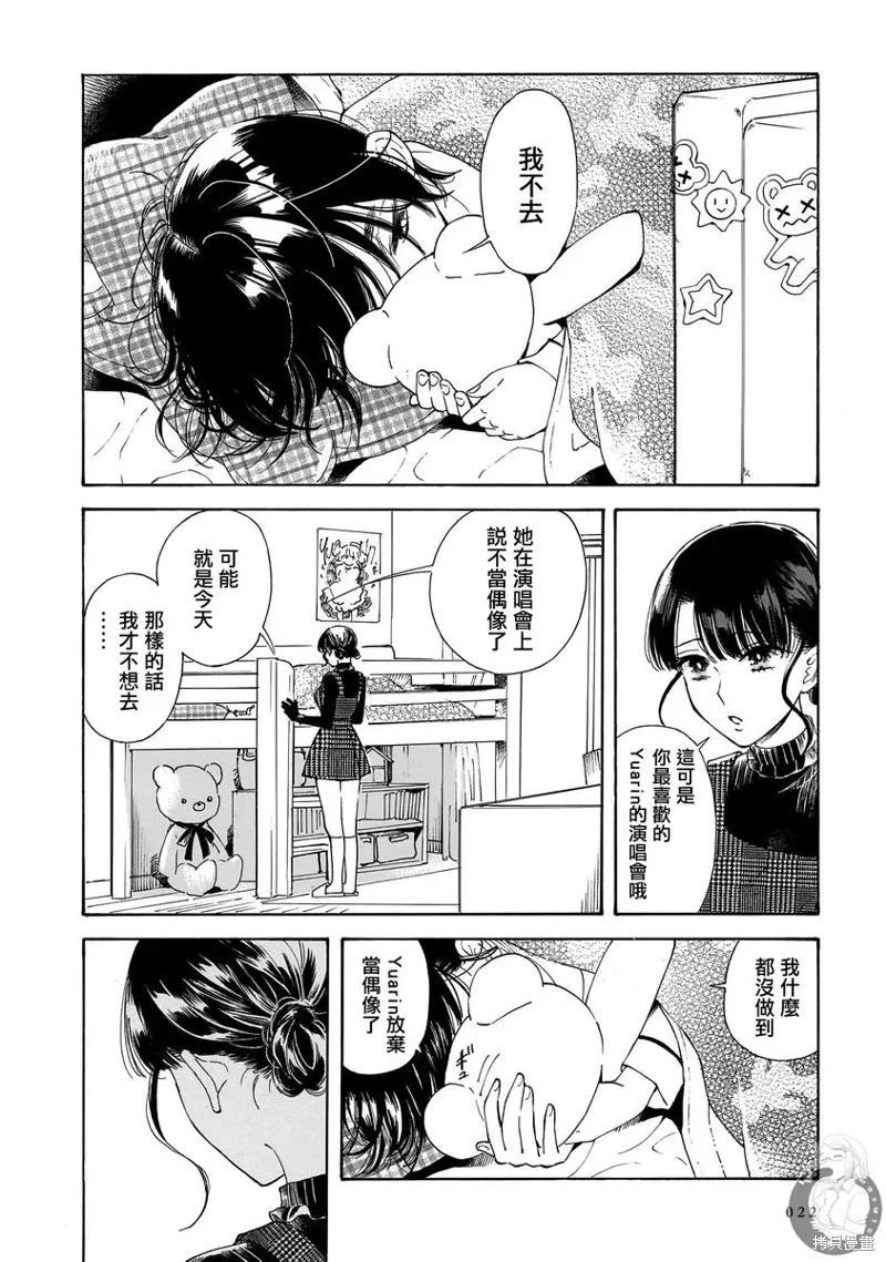 第28话 第17页