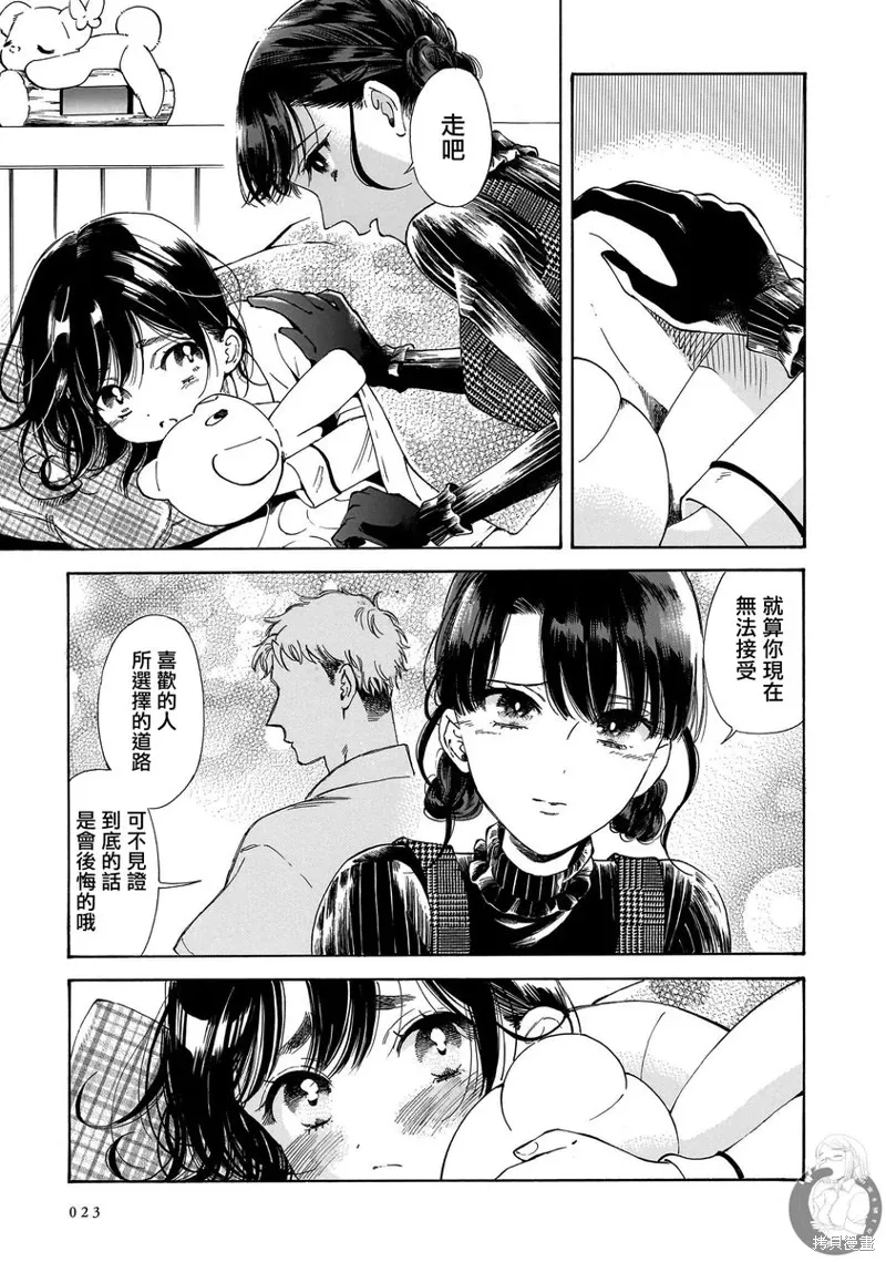 第28话 第18页