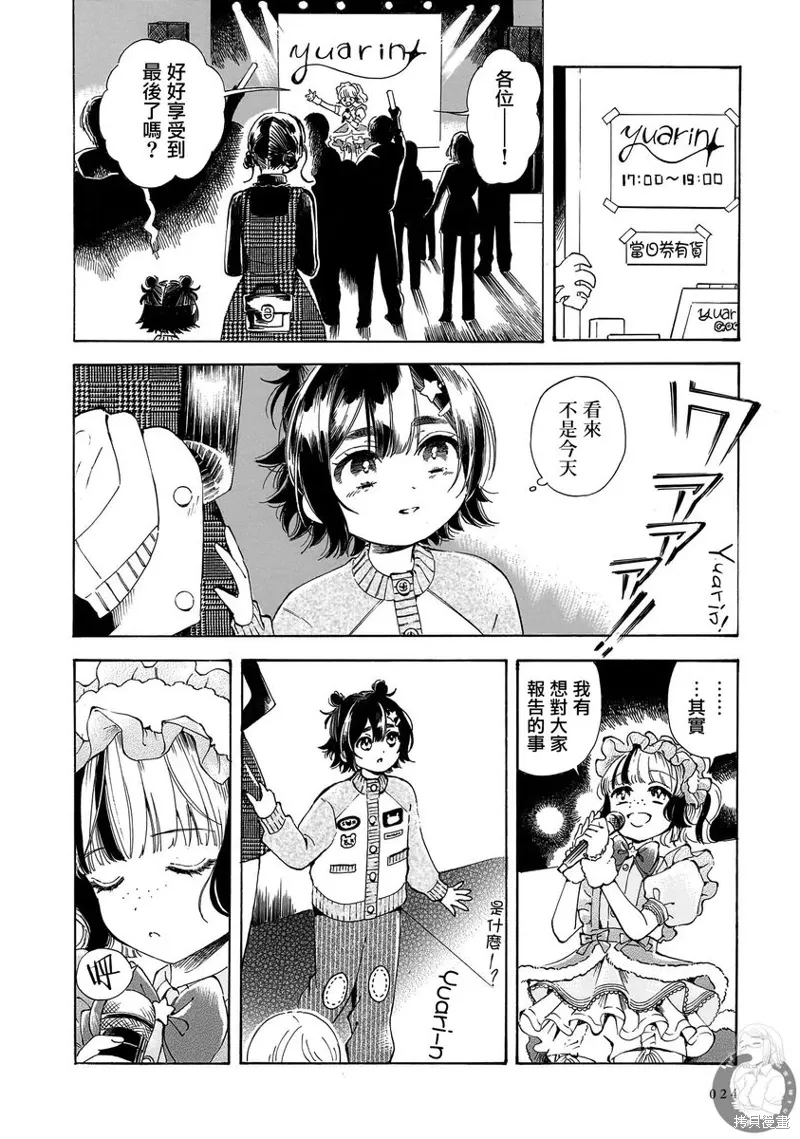 第28话 第19页
