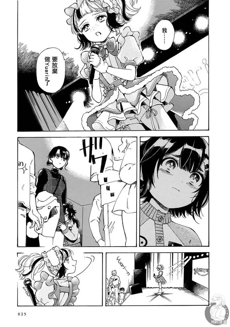第28话 第20页