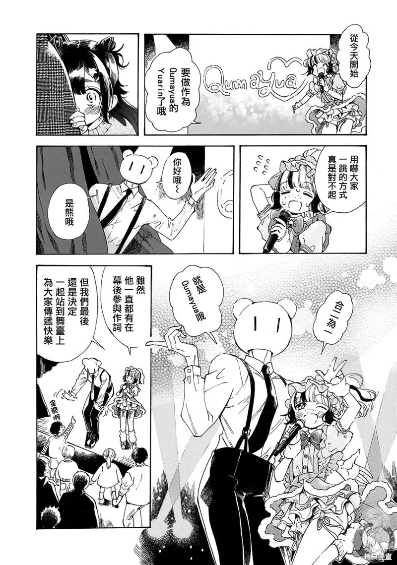第28话 第21页