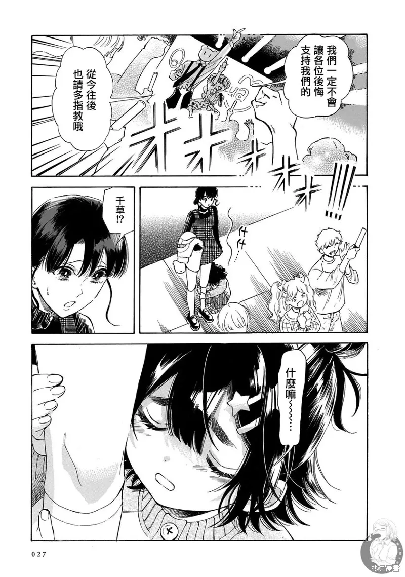 第28话 第22页