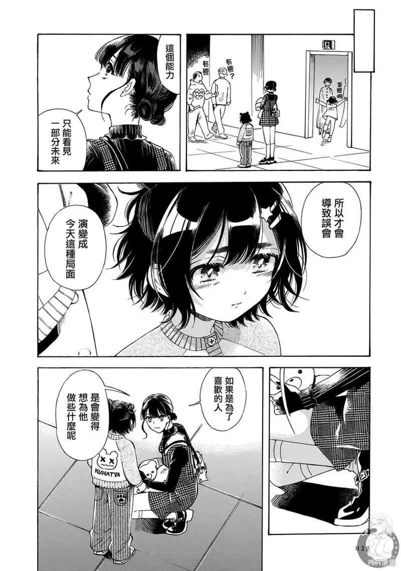 第28话 第23页