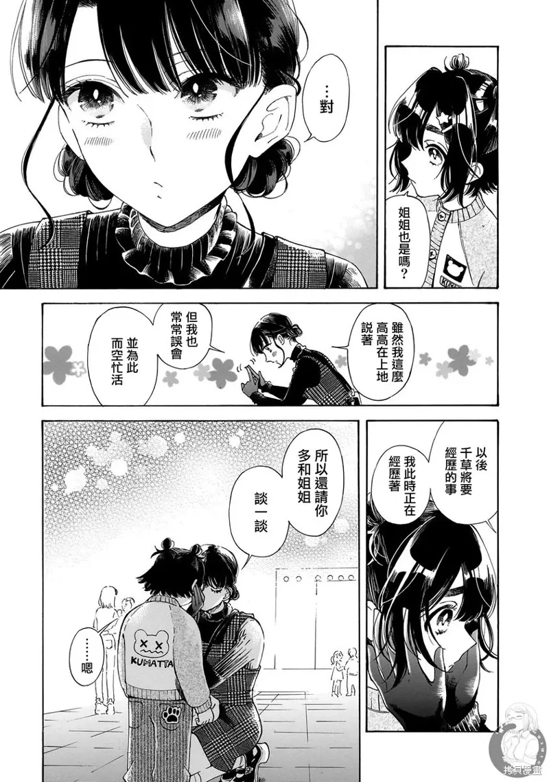 第28话 第24页
