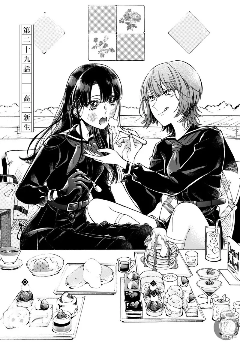 第29话 第2页