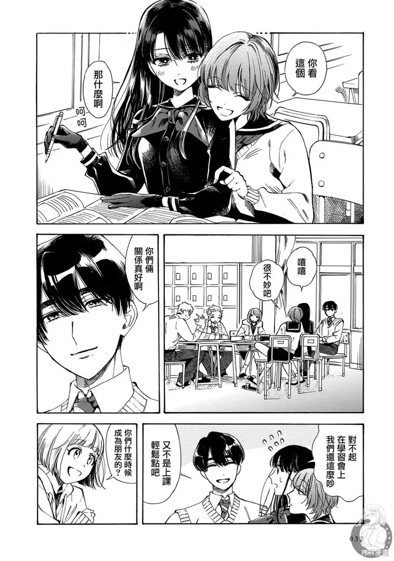第29话 第3页