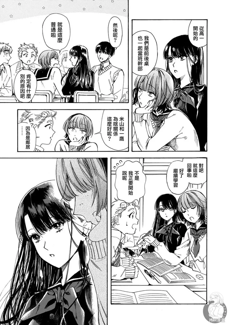 第29话 第4页