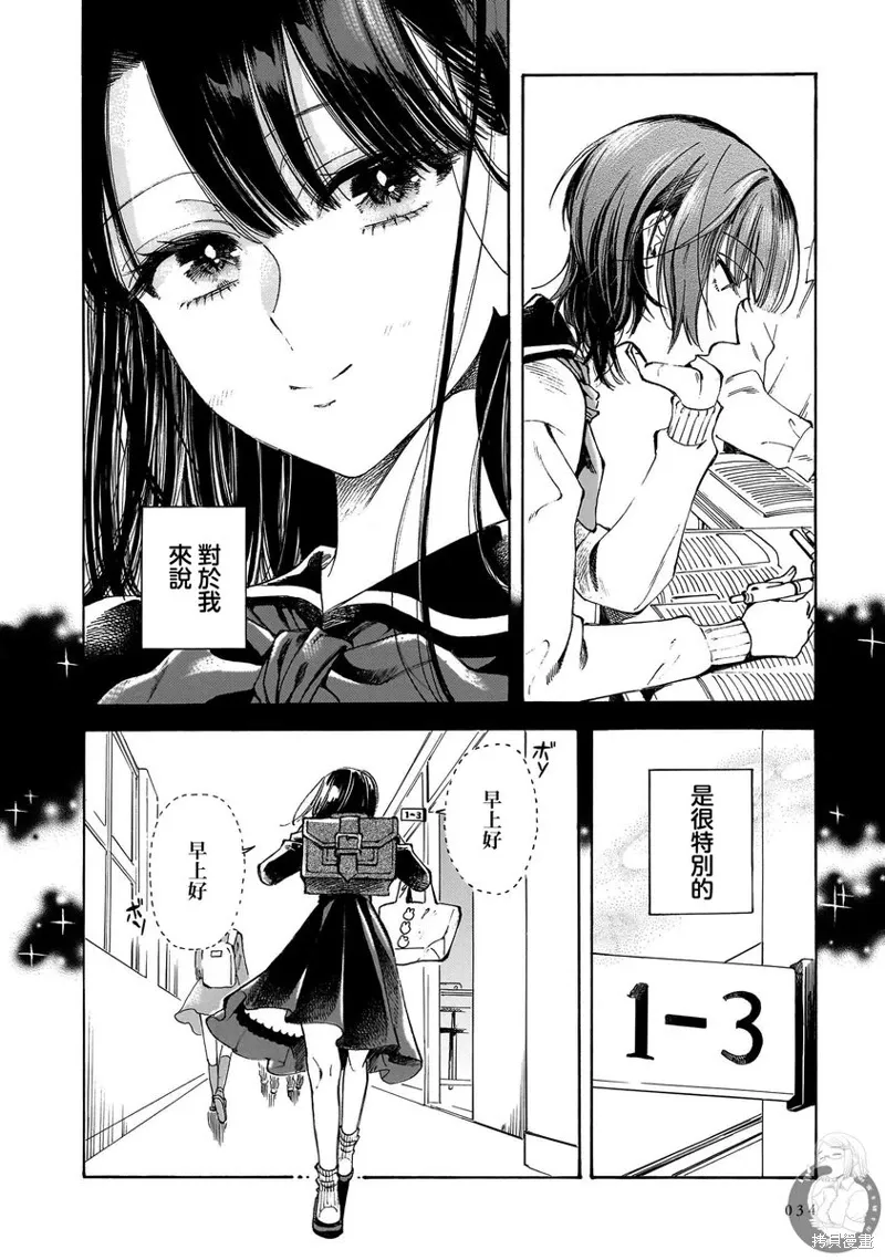 第29话 第5页