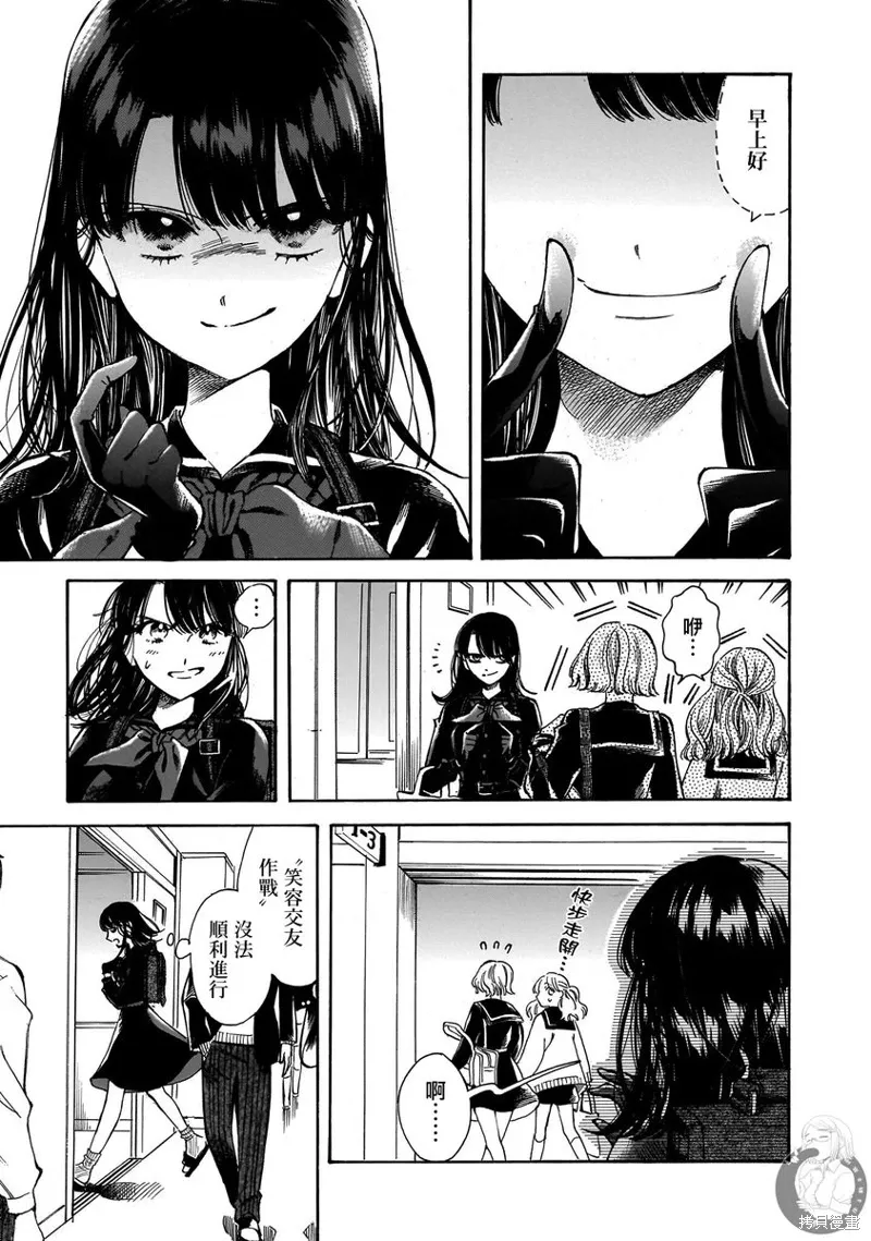第29话 第6页