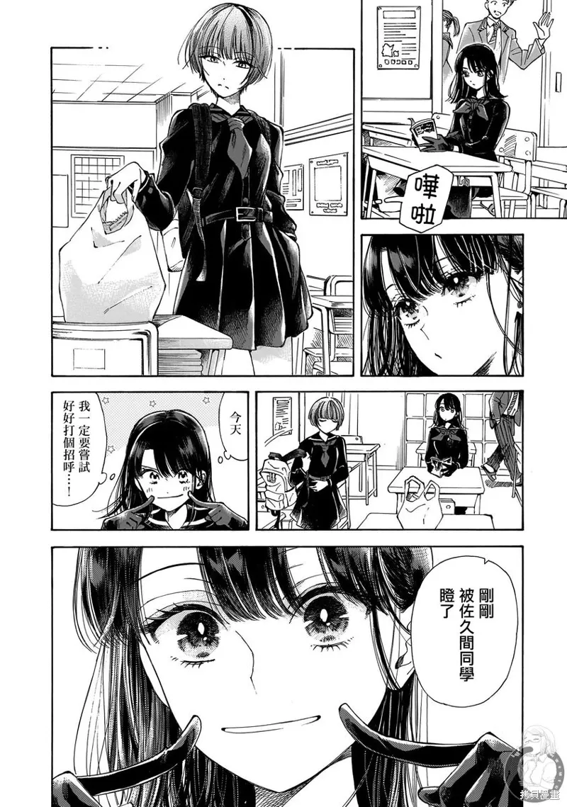 第29话 第7页