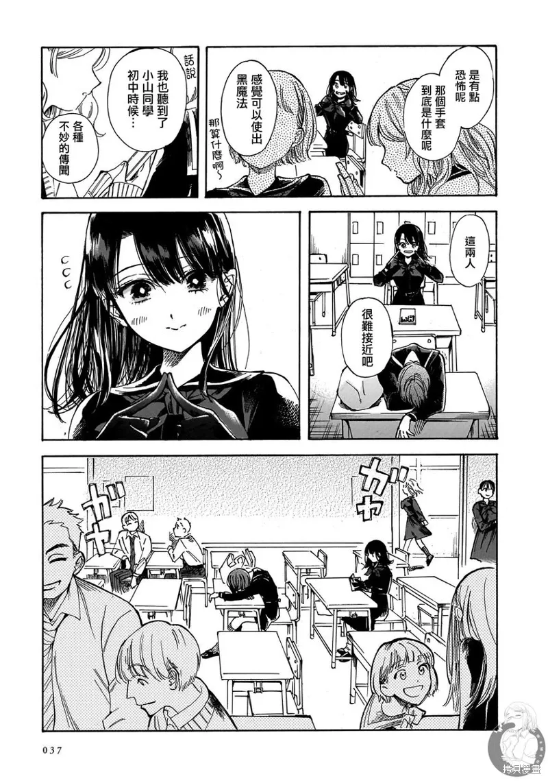 第29话 第8页