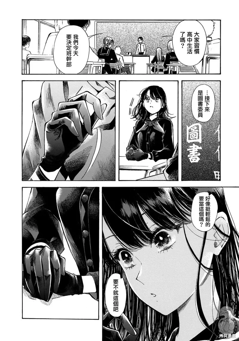 第29话 第9页
