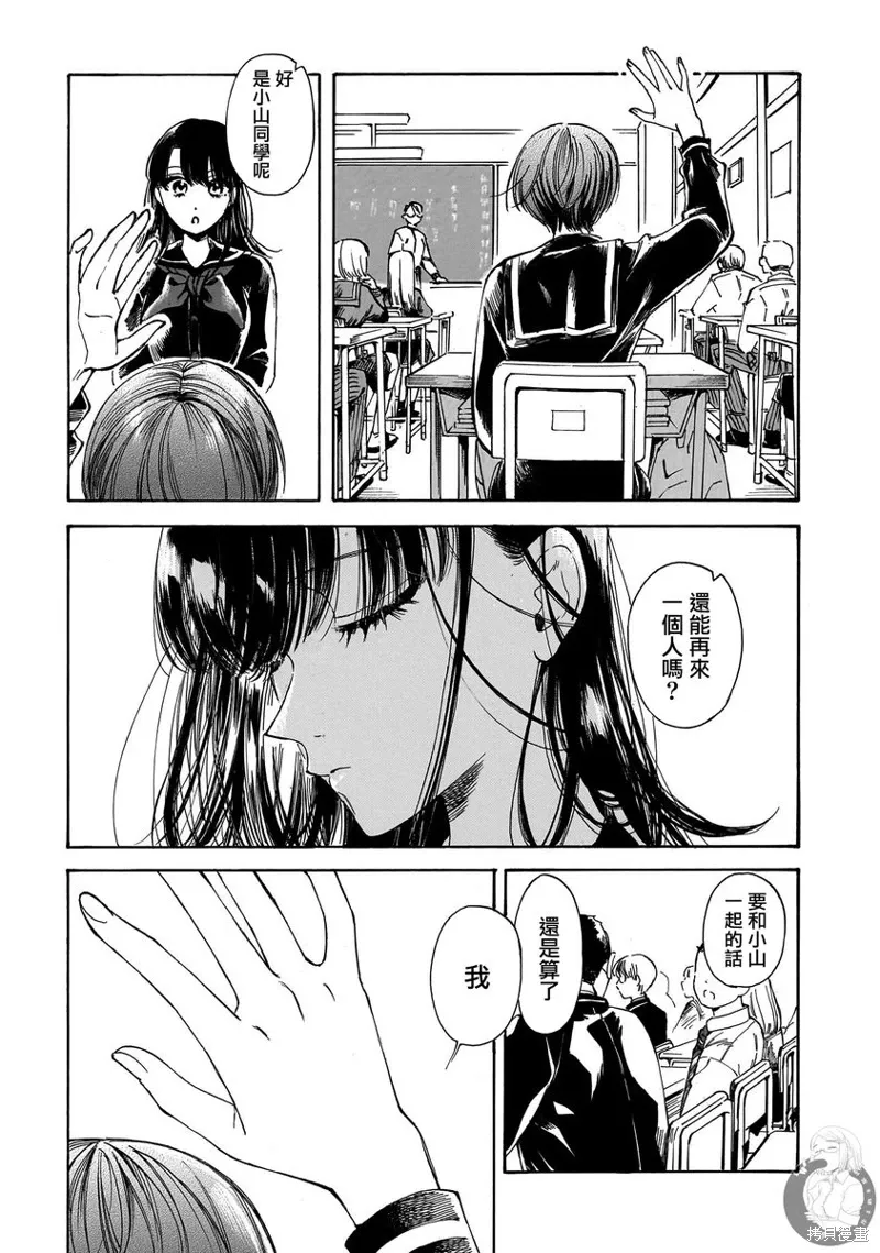 第29话 第10页