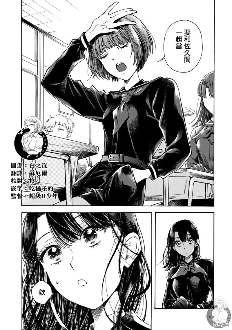 第29话 第11页