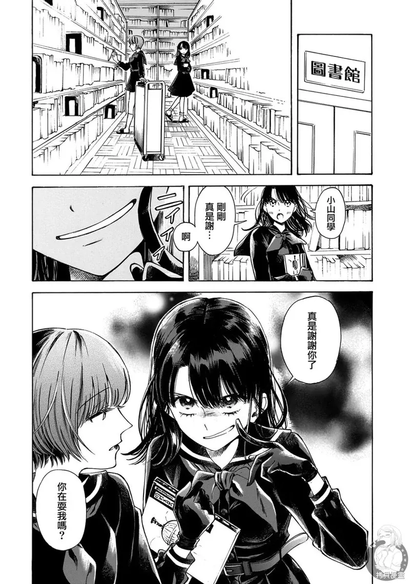 第29话 第12页