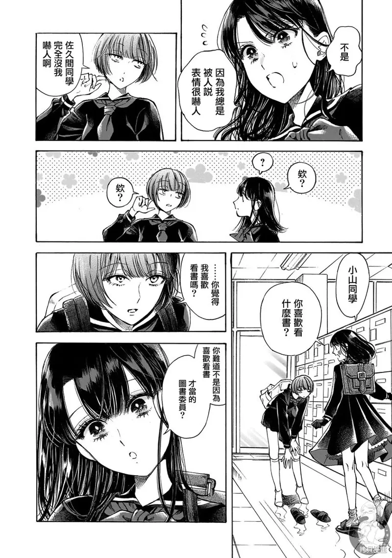 第29话 第13页