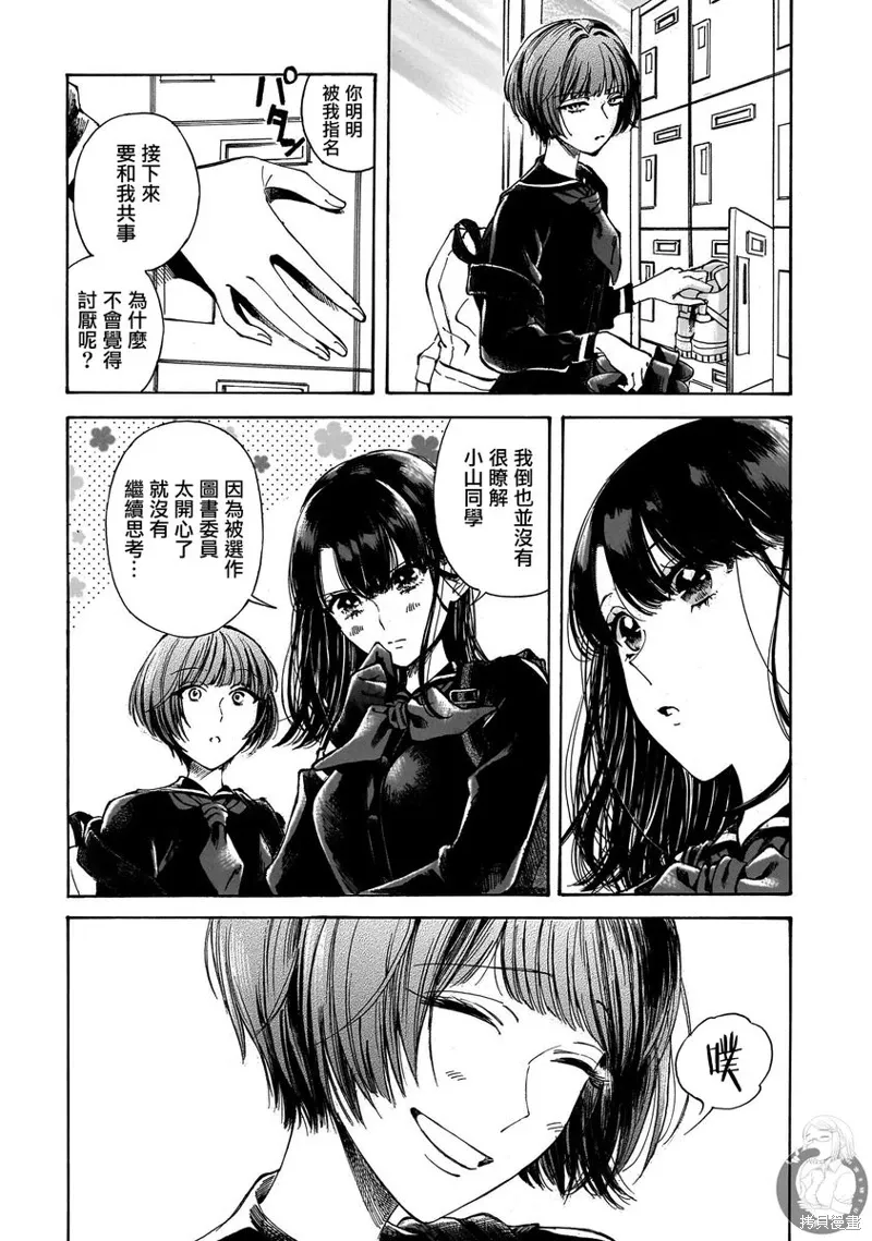 第29话 第14页
