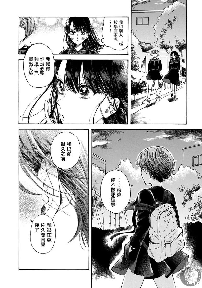 第29话 第15页