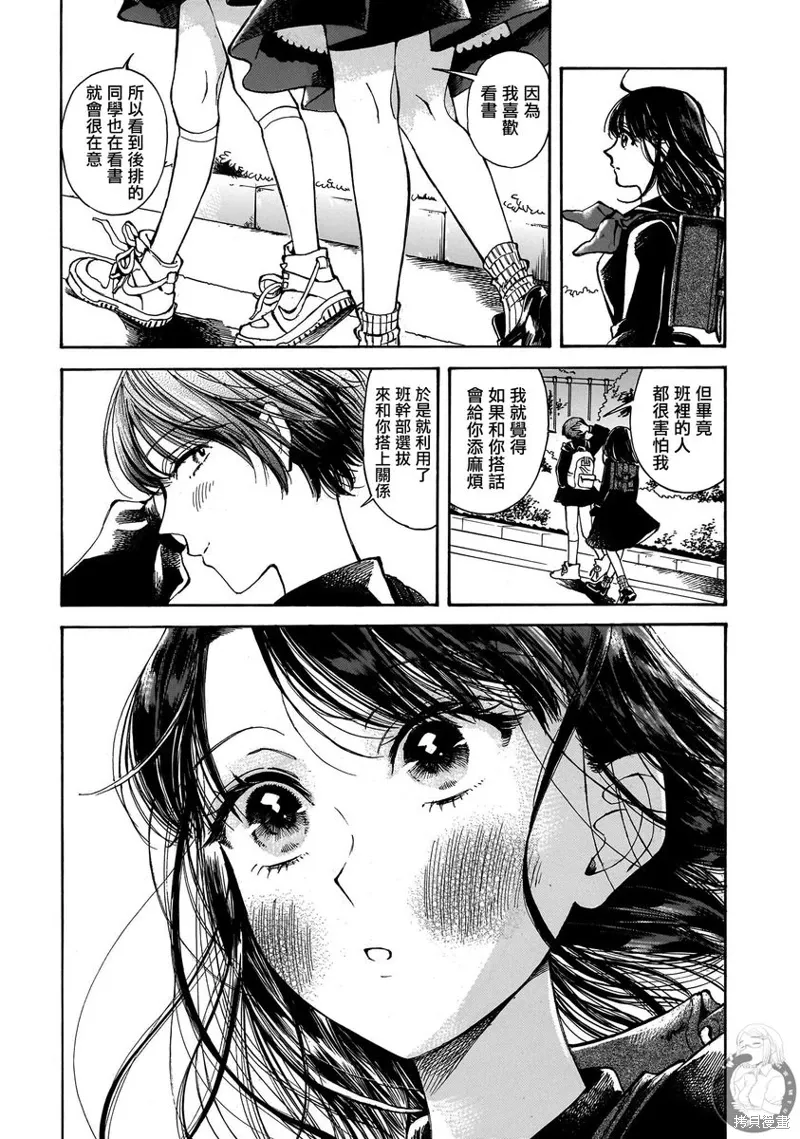 第29话 第16页