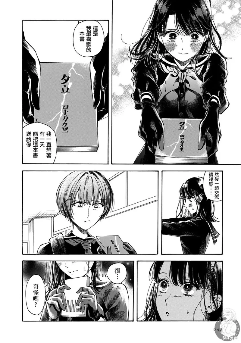 第29话 第19页