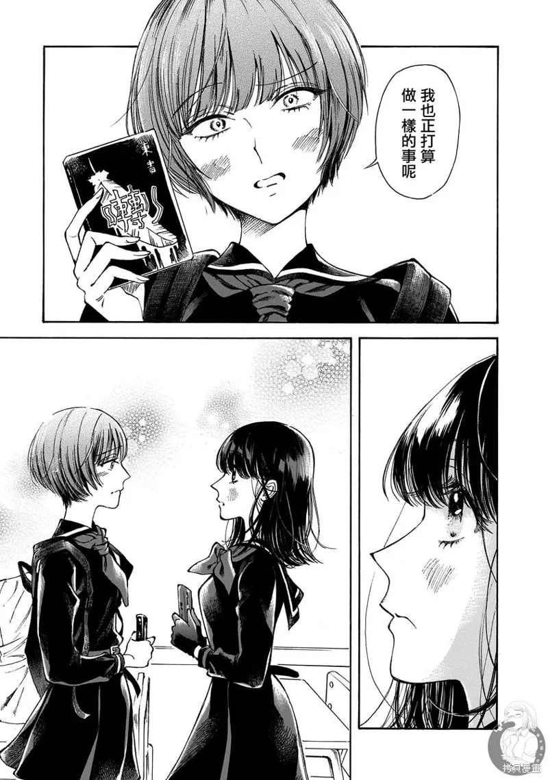 第29话 第20页