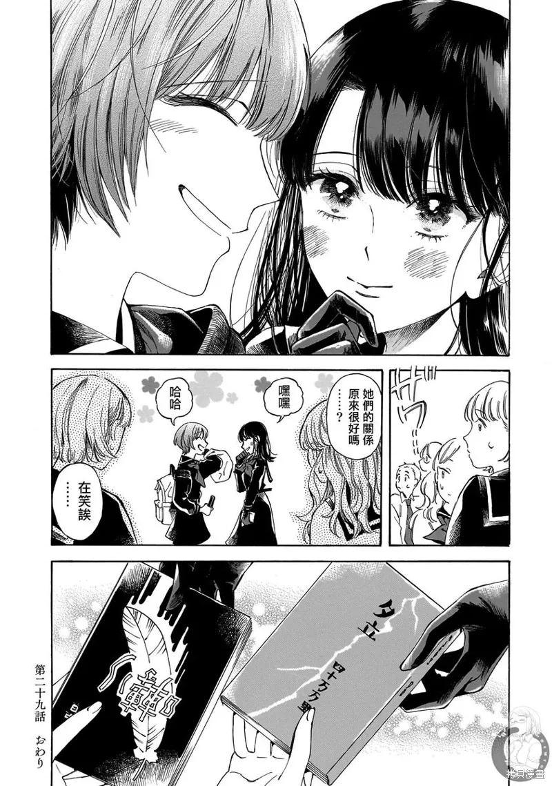 第29话 第21页
