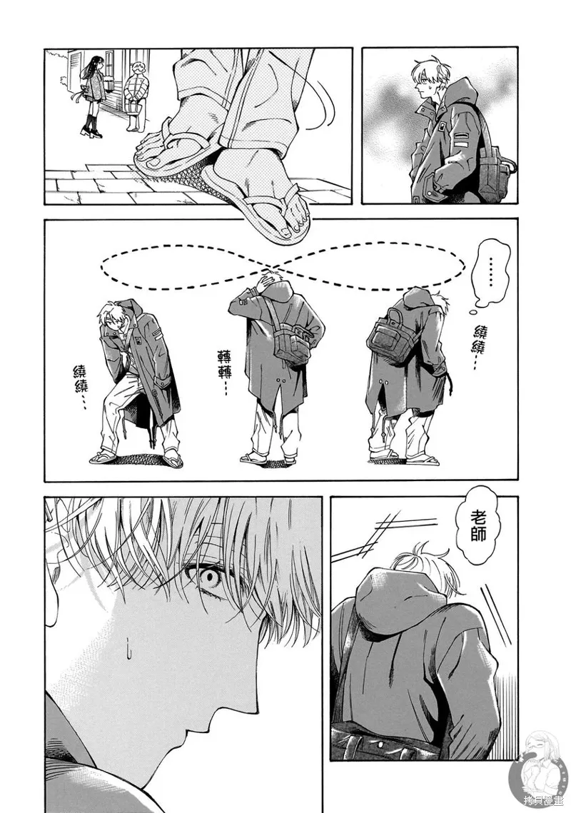 第30话 第4页