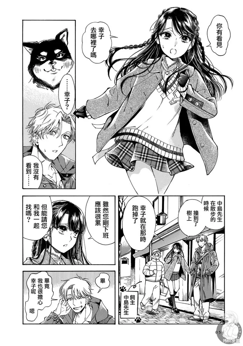 第30话 第5页