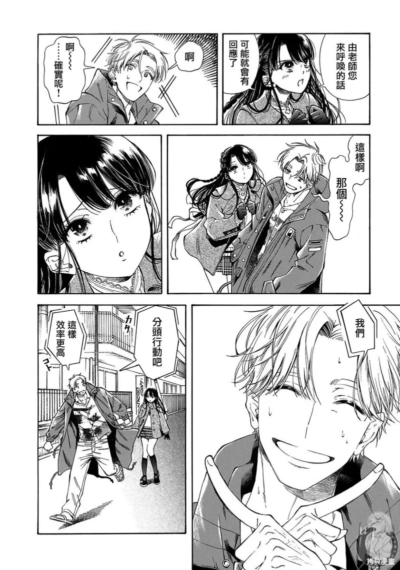 第30话 第7页