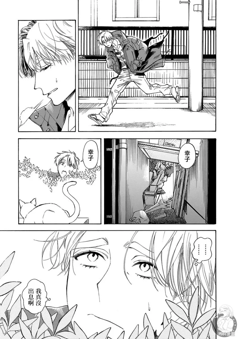第30话 第8页