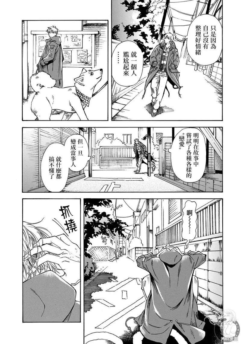 第30话 第9页